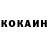 Codein напиток Lean (лин) Ronald Wawrzyniak