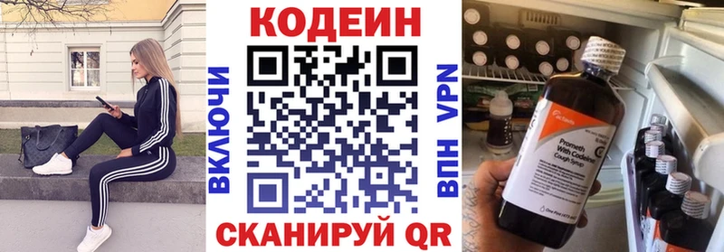 KRAKEN tor даркнет официальный сайт Кодеиновый сироп Lean Purple Drank цена Дрезна