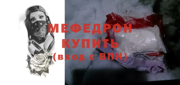 мефедрон мука Зеленодольск
