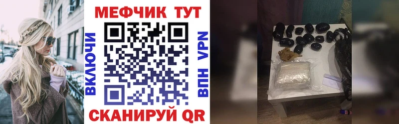 ссылка на мегу ССЫЛКА  маркетплейс официальный сайт  Мефедрон кристаллы  Дрезна 